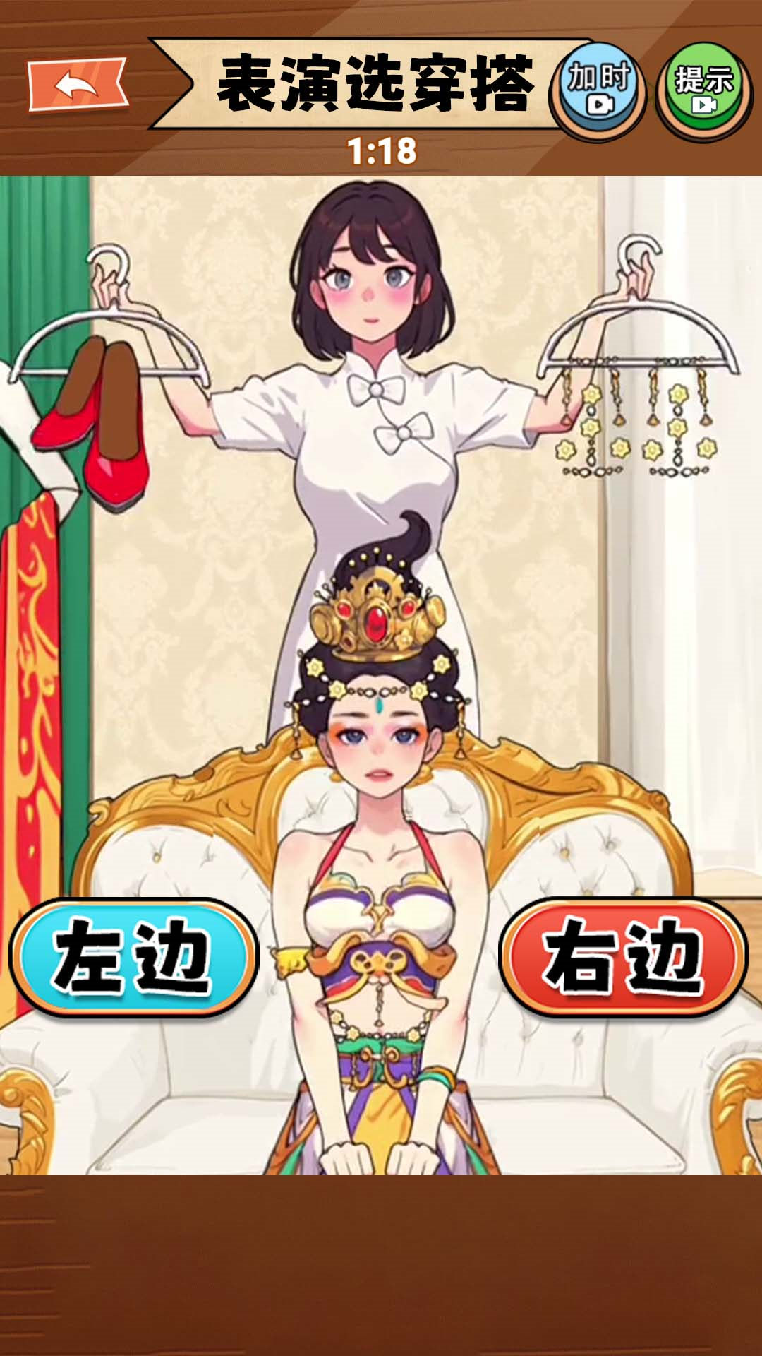 小舞来换装 v1.0手游下载