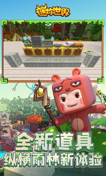 迷你世界0.44.2免实名