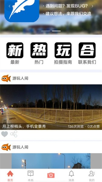 全景秀app v37.06.20
