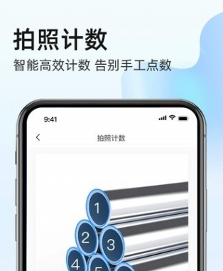 叮叮扫描app2