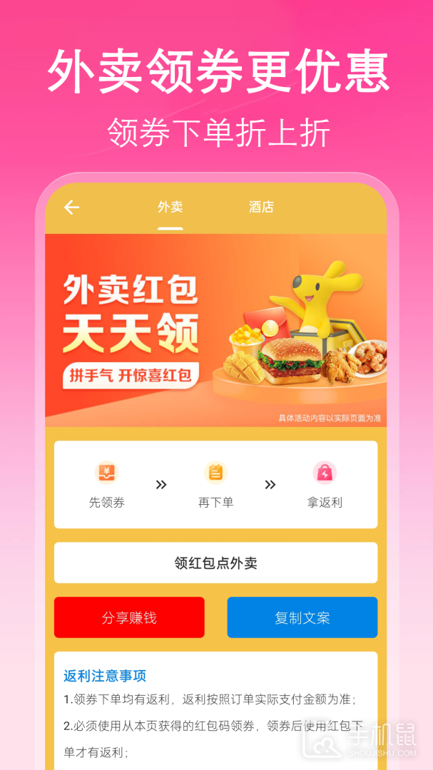 折折扣 v5.2.3
