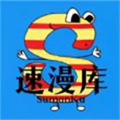 速漫库下载 v1.0.1