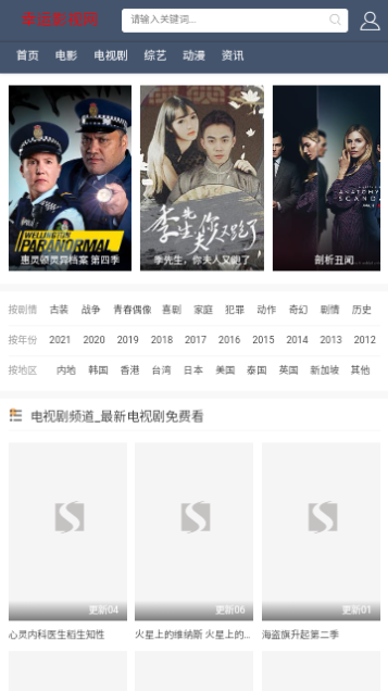幸运影视高清免费版