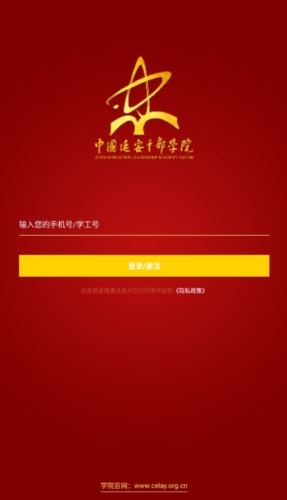 中国延安干部学院官方版截图2