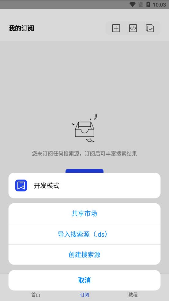 多搜app(资源搜索神器) 2