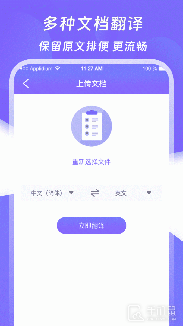 翻译器 v3.4.3
