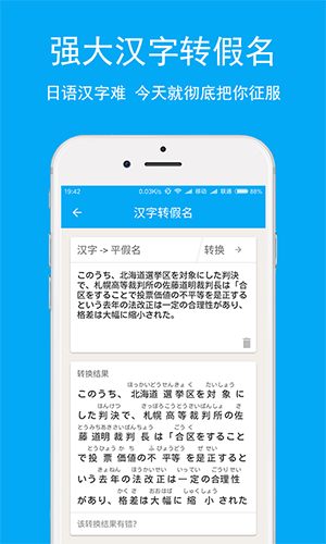 日语学习app v7.8.4