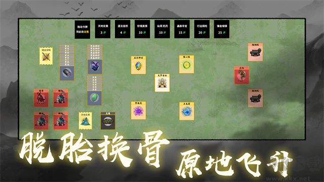 堆叠修仙记手机版 v1.3.1安卓版 
