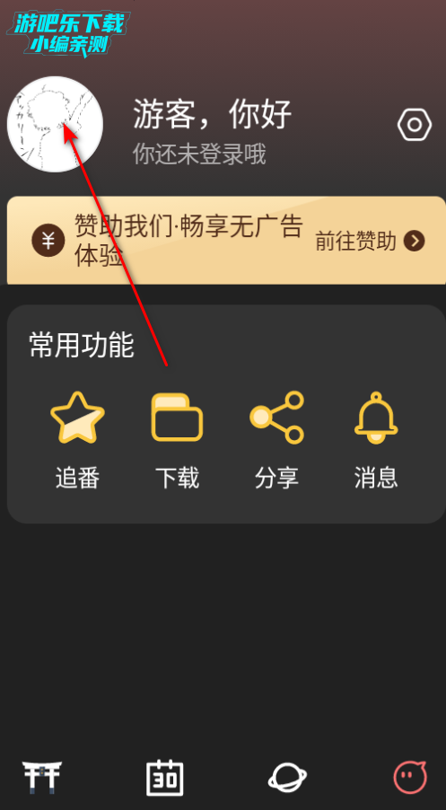 稀饭动漫ios安装包最新版