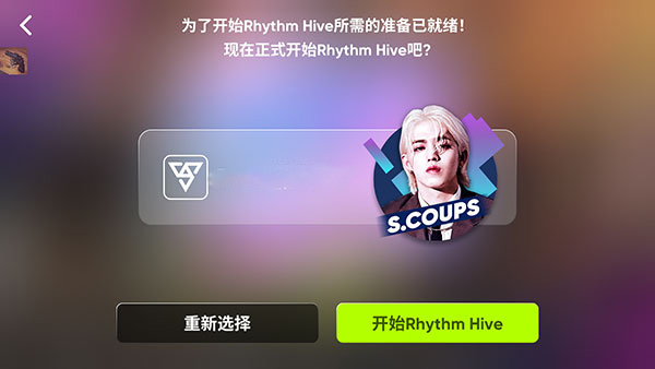 节奏蜂巢(Rhythm Hive)