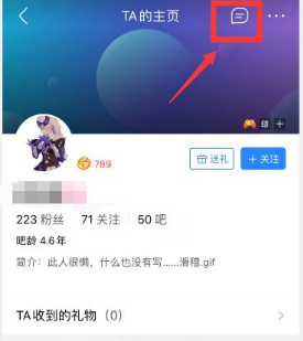 百度贴吧怎么发私信3