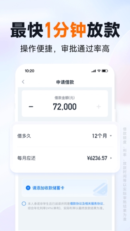 你我贷借款APP下载