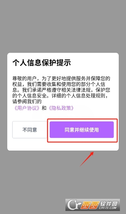 DuoDo軟件官方下載安卓版