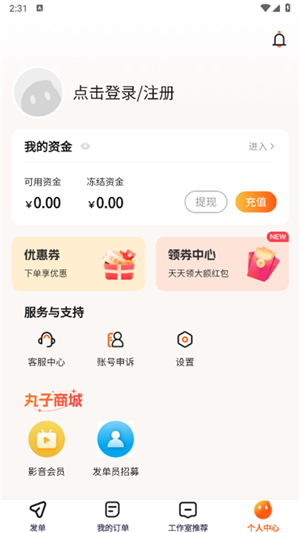 代练丸子