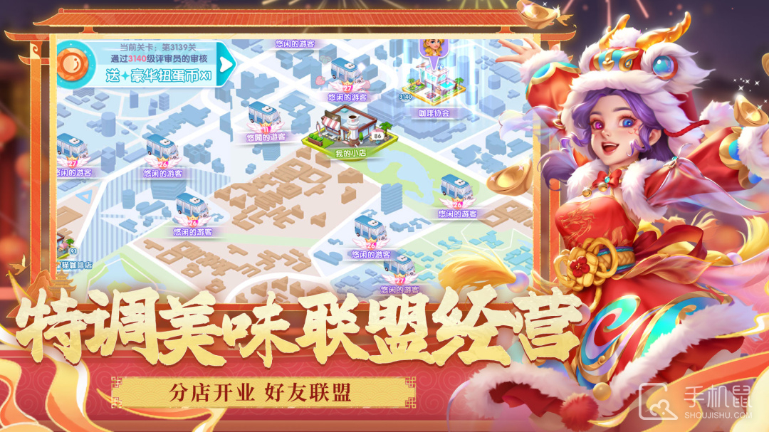 开间小店截图1