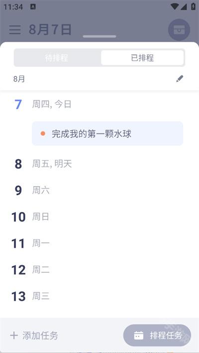 水球清单ios
