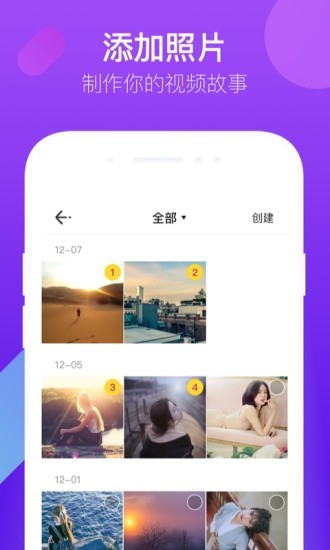 腾讯时光安卓版
