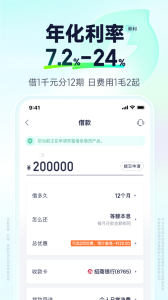 360借条(奇富借条)app