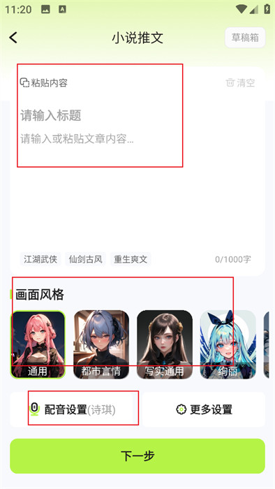 快影推文创作
