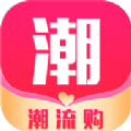 潮流购商城安卓版下载地址