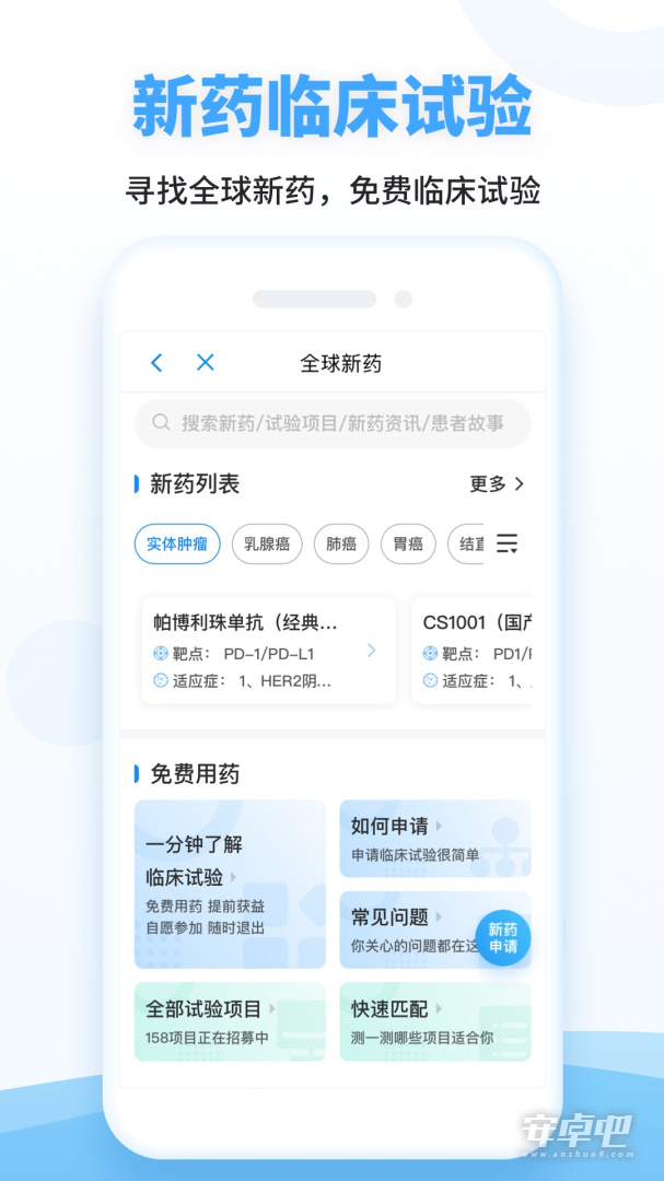 海心健康截图2