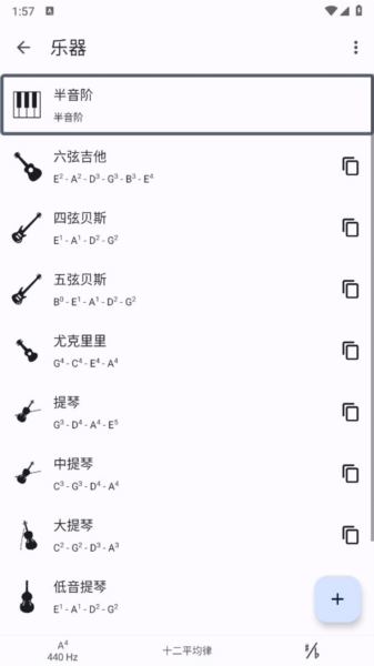 Tuner调音器