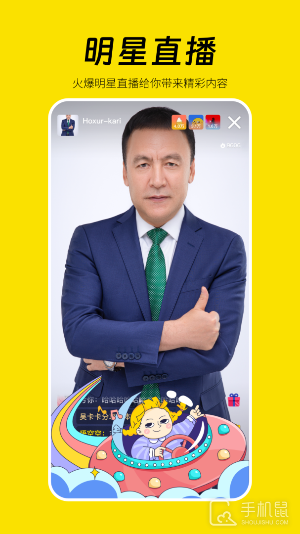 好赞 v1.3.39