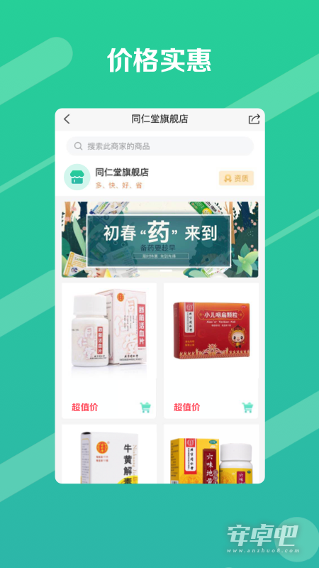 邮你采截图2