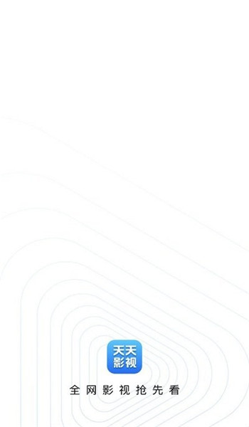 天天影视app v3.1.6