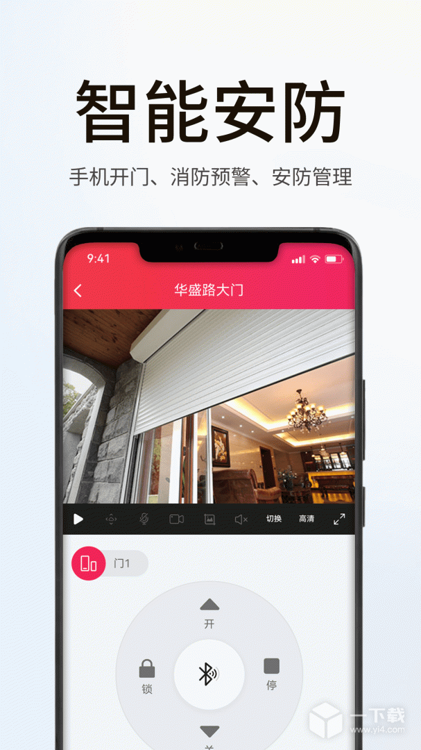 海银智联 v5.2.0最新版