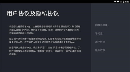 iQIYI國際版APP電視版