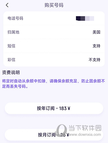 亲爱的翻译官订阅号码