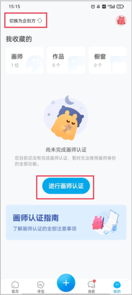 米画师4