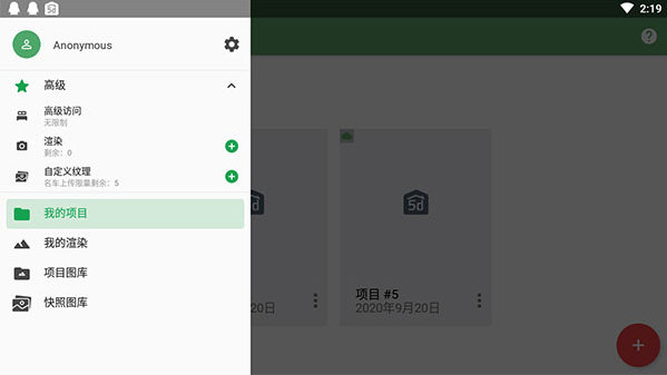 Planner 5D中文版