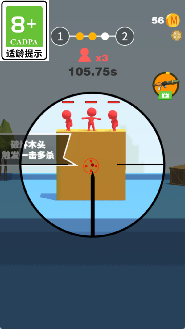 红色标靶游戏