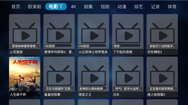 酷影TV图9