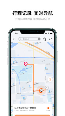 雅迪智行APP官方正版 v8.7.1最新版