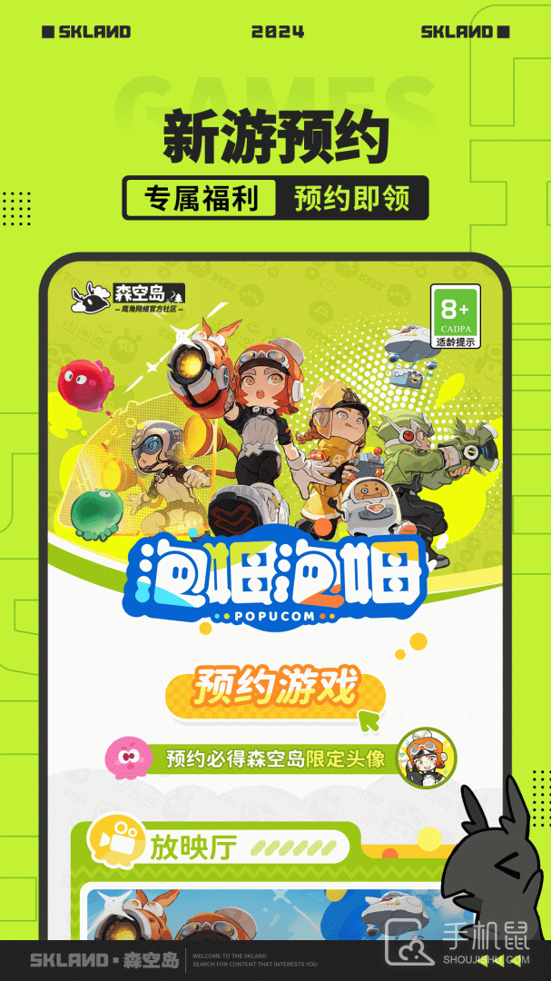 森空岛 v1.38.0