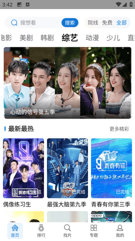 快狗视频手机版