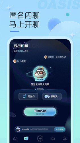绿洲app v6.0.0