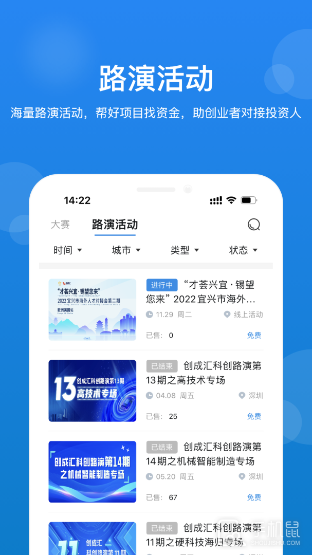 创成汇 v3.55.3