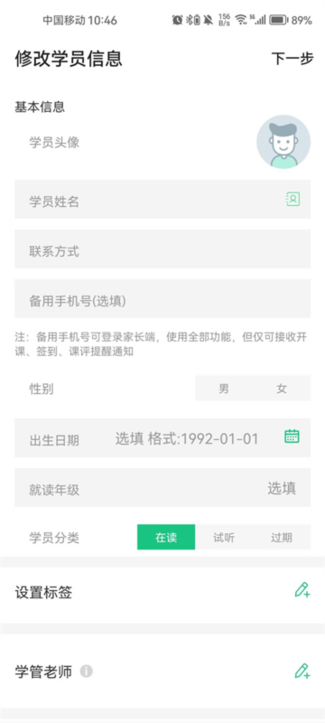 教务宝6