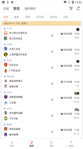 看球直播APP亮点