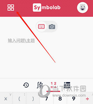 Symbolab怎么输入矩阵