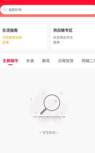 使用教程配图2