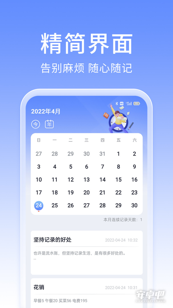 大象笔记最新版截图1