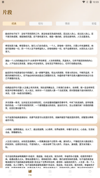心言心语读书