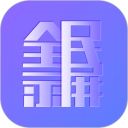 全民录屏最新下载 v3.2.6