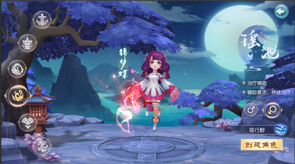 大话白蛇官方版