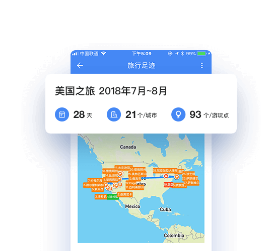 探途离线地图app3